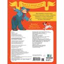 Волшебник Изумрудного города. Игры и лабиринты — фото, картинка — 3