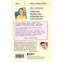 Лучше. Книга-мотиватор для тех, кто ждал волшебного пинка от Вселенной — фото, картинка — 15