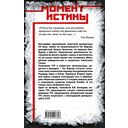 Суперфрау из ГРУ. Отчаянная домохозяйка Рут Вернер (