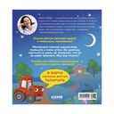 Баю-бай, трактор! — фото, картинка — 14