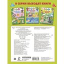 Кто что ест — фото, картинка — 1