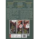 Адель Блан-Сек. Необыкновенные приключения. Том 3. Книги 7-9 — фото, картинка — 5