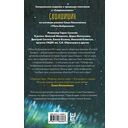 Убить Бобрыкина. Сашашишин — фото, картинка — 14