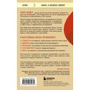 Счастливая жена. Как вернуть в брак близость, страсть и гармонию — фото, картинка — 15