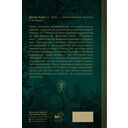 Песнь Средиземья — фото, картинка — 1