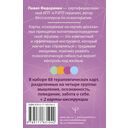 КПТ. Карты самопомощи — фото, картинка — 1