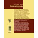Импрессионисты. Загадка тени — фото, картинка — 1