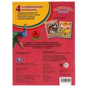 Раскраска. Тропические животные — фото, картинка — 1