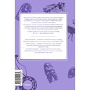 Мифы коми. От Пармы и небесной охоты до лесной колдуньи Ёмы и подземной чуди — фото, картинка — 1