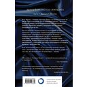 Влад Талтош. Том 3 — фото, картинка — 16