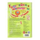Изучайка малышам. 2-3-4 года — фото, картинка — 5
