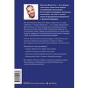 Николас Хэмилтон: победа мужества и стойкости — фото, картинка — 6