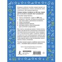 Русский язык. Лучшие изложения. 4 класс — фото, картинка — 1