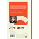 Стихотворения — фото, картинка — 19