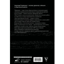 Царь. Столыпин. Ленин — фото, картинка — 15
