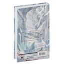 Легенда о Чжаояо. Книга 2 — фото, картинка — 16