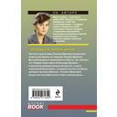 Оправдать любой ценой — фото, картинка — 16