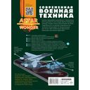 Современная военная техника — фото, картинка — 16