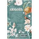 Невинная любовь — фото, картинка — 13