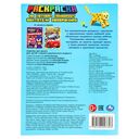 Обитатели квадромира. Раскраска — фото, картинка — 1