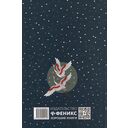 Мудрые китайские сказки — фото, картинка — 1