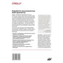 Разработка мультитенантных SaaS-архитектур — фото, картинка — 11