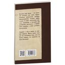 Наука о дыхании индийских йогов. Оккультное лечение — фото, картинка — 1