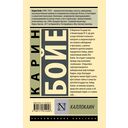 Каллокаин — фото, картинка — 3