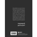 Жил-был мальчик. Настольная книга о бывшем — фото, картинка — 15