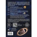 Вселенная — фото, картинка — 1