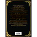 Волшебные сказки Афанасьева — фото, картинка — 24