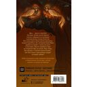 Ярга. Сказ о Жар-птице, девице и Сером Волке — фото, картинка — 16