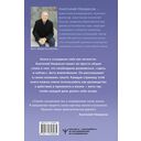 Истоки судьбы. Возвращение ресурсов — фото, картинка — 15