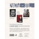 Весь Лабковский в одной книге. Хочу и буду. Люблю и понимаю. Привет из детства — фото, картинка — 1