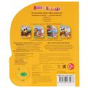 Маша и медведь. День варенья — фото, картинка — 4