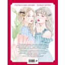 K-АRТ: Яркие образы. Раскраска — фото, картинка — 11