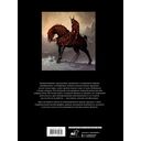 Бром. Сердце в тени — фото, картинка — 1