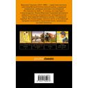 Не отрекаются любя — фото, картинка — 53