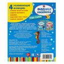 Чудо-рыбки. Водная раскраска. Раскрась водой — фото, картинка — 4