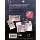 Горячая дружба. Том 2 — фото, картинка — 3