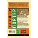 Мэри Мари — фото, картинка — 1