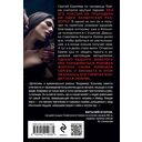 Счёт за счастье — фото, картинка — 20