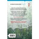 Тайный наблюдатель — фото, картинка — 16