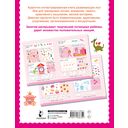 500 увлекательных заданий для девочек. 5-7 лет — фото, картинка — 9