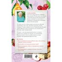 Шпаргалка садовода. 100 главных советов по выращиванию плодовых и ягодных культур — фото, картинка — 12