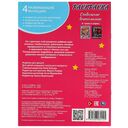 Отважные воительницы. Раскраска — фото, картинка — 4