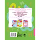 Русский язык. Кроссворды с орфограммами. 2 класс — фото, картинка — 1