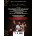 Клуб Романтики. Артбук. Кали – Зов тьмы — фото, картинка — 16