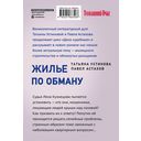 Жилье по обману — фото, картинка — 44