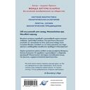 О муравьях и динозаврах — фото, картинка — 15